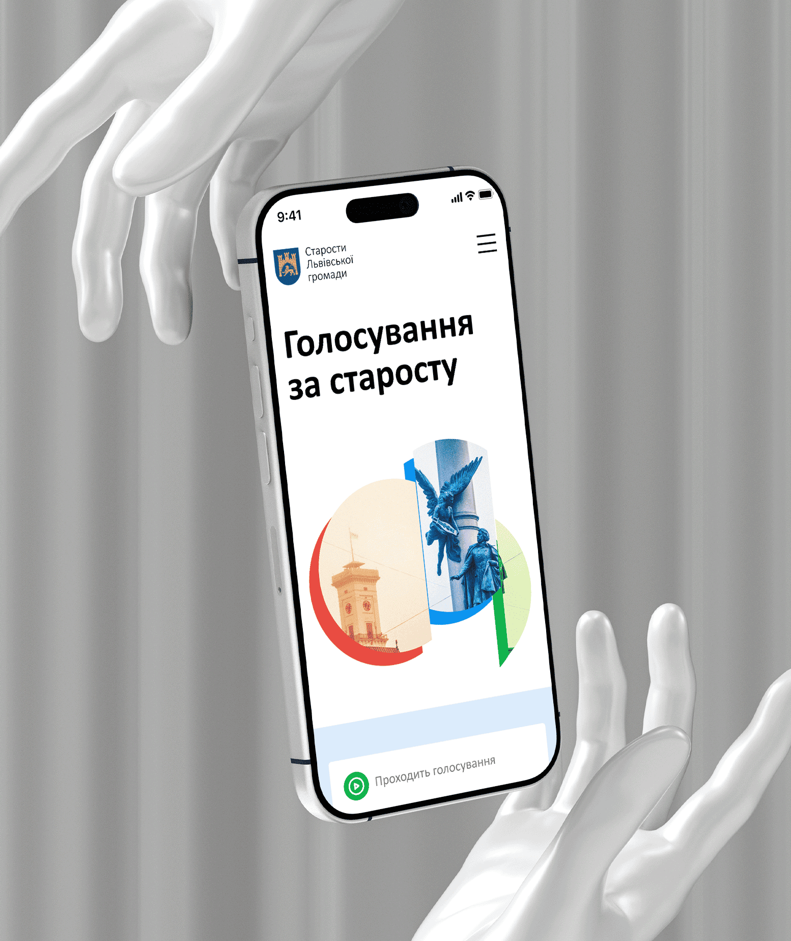 Старости